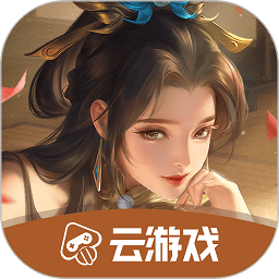 乱世逐鹿云游戏下载-乱世逐鹿云游戏最新版下载v4.9.2.3970405 安卓版