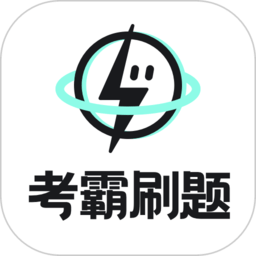 考霸刷题宝app下载-考霸刷题宝下载v1.6.9 安卓版