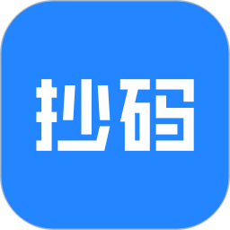 抄码王app下载-抄码王免费下载v1.8.0 安卓版