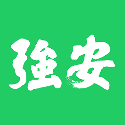 强安app官方下载-深圳学习强安平台app下载v2.0.10 安卓版