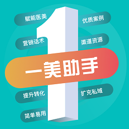 一美助手app下载-一美助手官方版下载v5.1.6 官方安卓版