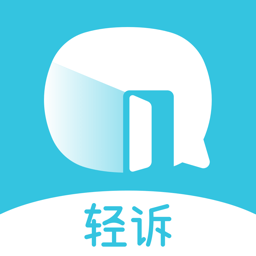 轻诉app下载-轻诉情感咨询下载v1.2.7 安卓版