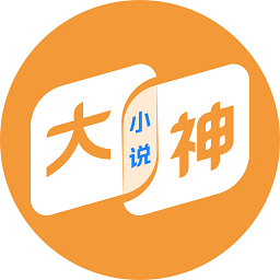大神小说下载手机版-大神小说app下载v4.6.9.1 安卓版