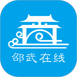 邵武在线app下载-邵武在线app客户端下载v6.4.3 安卓版