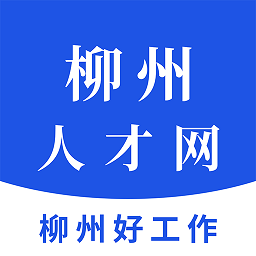 柳州人才网app下载-柳州人才网官方版下载v3.4 安卓版