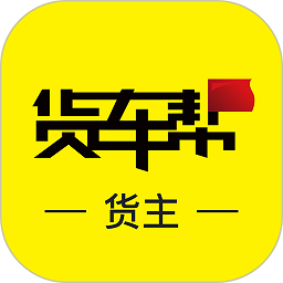 货车帮货主app下载安装-货车帮货主版官方下载v7.78.2 安卓最新版