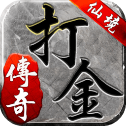 仙境传奇打金版下载-仙境传奇官方手游下载v1.17.36 安卓版