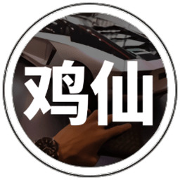 鸡仙画质助手最新版本下载-和平精英鸡仙画质助手(鸡仙2021)下载v8.0.0-5 官方安卓版