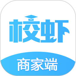 校虾商家版下载-校虾商家端下载v2.0.7 安卓版