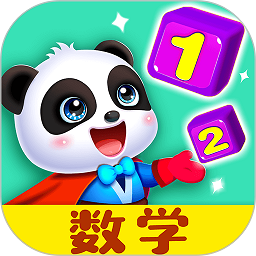 宝宝数字世界app下载-宝宝数字世界游戏下载v9.81.00.00 安卓版