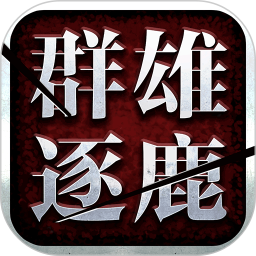 群雄盒子app下载官方-超凡群雄逐鹿盒子最新版下载v3.0.7 安卓版