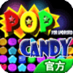 popstar消灭星星2下载-消灭星星2粉碎糖果官方正版下载v1.0.0 安卓版