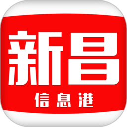 新昌信息港招聘专版下载-新昌信息港app下载v6.4.0 安卓最新版