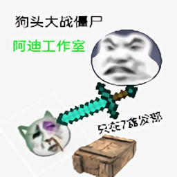 狗头大战僵尸游戏下载-狗头大战僵尸手机版下载v22.04.161506 安卓版