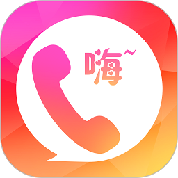 嗨来电秀免费下载-嗨来电秀视频铃声下载v1.0.7 安卓版