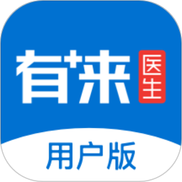 有来医生app下载-有来医生免费咨询下载v1.1.71 安卓官方版