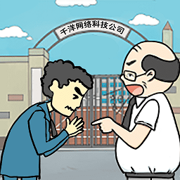我迟到贼溜游戏下载-我迟到贼溜小游戏下载v1.0.0 安卓版