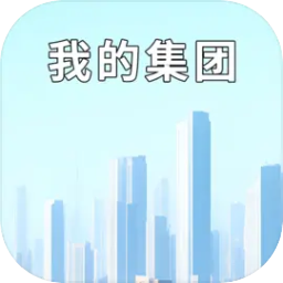 我的集团手游下载-我的集团游戏下载v1.0.3 安卓版