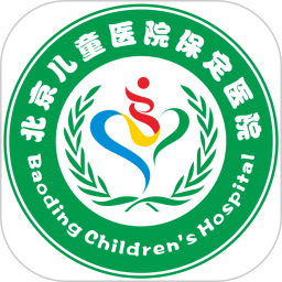 北京儿童医院保定医院app下载-北京儿童医院保定医院挂号app下载v3.0.5 官方安卓版