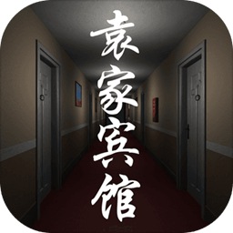 孙美琪疑案袁家宾馆下载-袁家宾馆游戏下载v1.0.1 安卓版