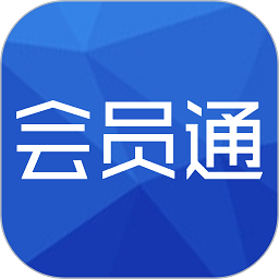 会员通app下载-会员通软件下载v07.07.08 安卓版