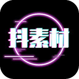 抖素材软件下载-抖素材app下载v3.7.7 安卓版