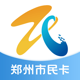 郑州市民卡app下载安装-郑州市民卡乘公交软件下载v1.1.4 安卓版