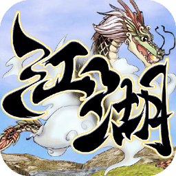 刀剑斗江湖游戏下载-刀剑斗江湖手游正版官方版下载v1.6.1.000 安卓版