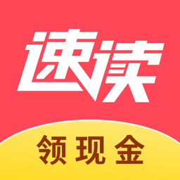 速读免费阅读小说下载安装-速读小说软件下载v2.2.7.1 安卓手机版