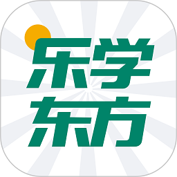 乐学东方app下载-乐学东方app安卓版下载v1.3.10 官方最新版