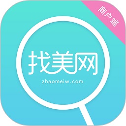 找美网商户端安卓下载-找美网商户客户端app下载v5.5.1 手机版