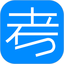考试在线app下载-未来脑考试在线下载v2.8.3 官方安卓版