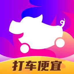 花小猪打车下载安装-花小猪平台app下载v1.10.2 官方安卓版