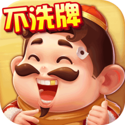 单机斗地主开心版免费版下载-联众单机斗地主开心版下载v10.3.4.7 安卓版