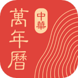 微鲤万年历官方下载-微鲤万年历app(原中华万年历)下载v9.2.9 安卓最新版