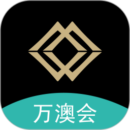 万澳会app下载-万澳会官方版下载v2.4.6 安卓版