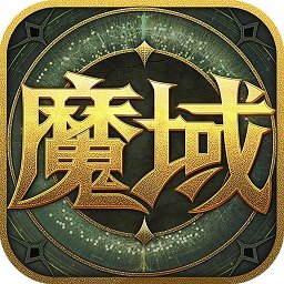 掌上魔域app下载安装-掌上魔域安卓最新版本下载v1.0.3.8 手机版