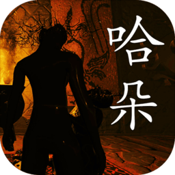 哈朵疑案下载-孙美琪疑案哈朵下载v1.0.0 安卓版