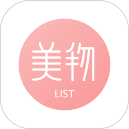 美物清单app下载-美物清单官方下载v3.4.3 安卓最新版