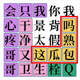 脑洞你最大游戏下载-脑洞你最大手游下载v1.0 安卓版