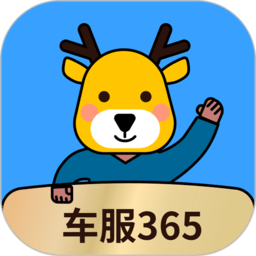 违章缴费易app下载-违章缴费易(车服365)下载v5.3.3 官方安卓版