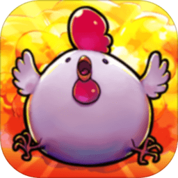 炸弹鸡手机版下载-炸弹鸡游戏(bomb chicken)下载v36 安卓中文版