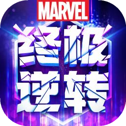 漫威终极逆转手游下载-漫威终极逆转测试国服下载v102.2.0 安卓版