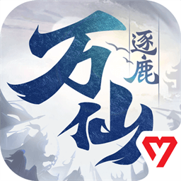 万仙逐鹿手游下载-万仙逐鹿多益游戏下载v1.0.3 安卓版