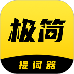 极简提词器app下载-极简提词器软件免费版下载v2.2.2 安卓版