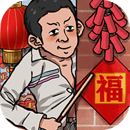 蹲坑大师免费下载-蹲坑大师游戏最新版下载v1.0.8 安卓版