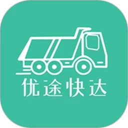 优途快达app下载-深圳优途快达下载v3.5.9 安卓版