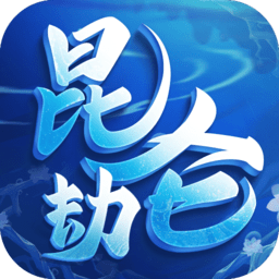 昆仑劫游戏下载-昆仑劫官方正版手游下载v1.1.8 安卓最新版