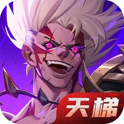 荣耀全明星官方正版下载安装-荣耀全明星手游最新版下载v1.3.6 安卓版