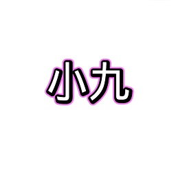 小九框架最新版本下载-小九框架1.0(防闪退)下载v1.0 安卓官方正版
